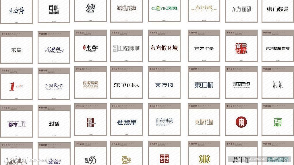 艺术字体设计