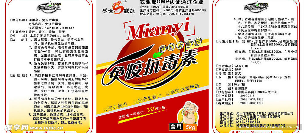 盛世腾龙