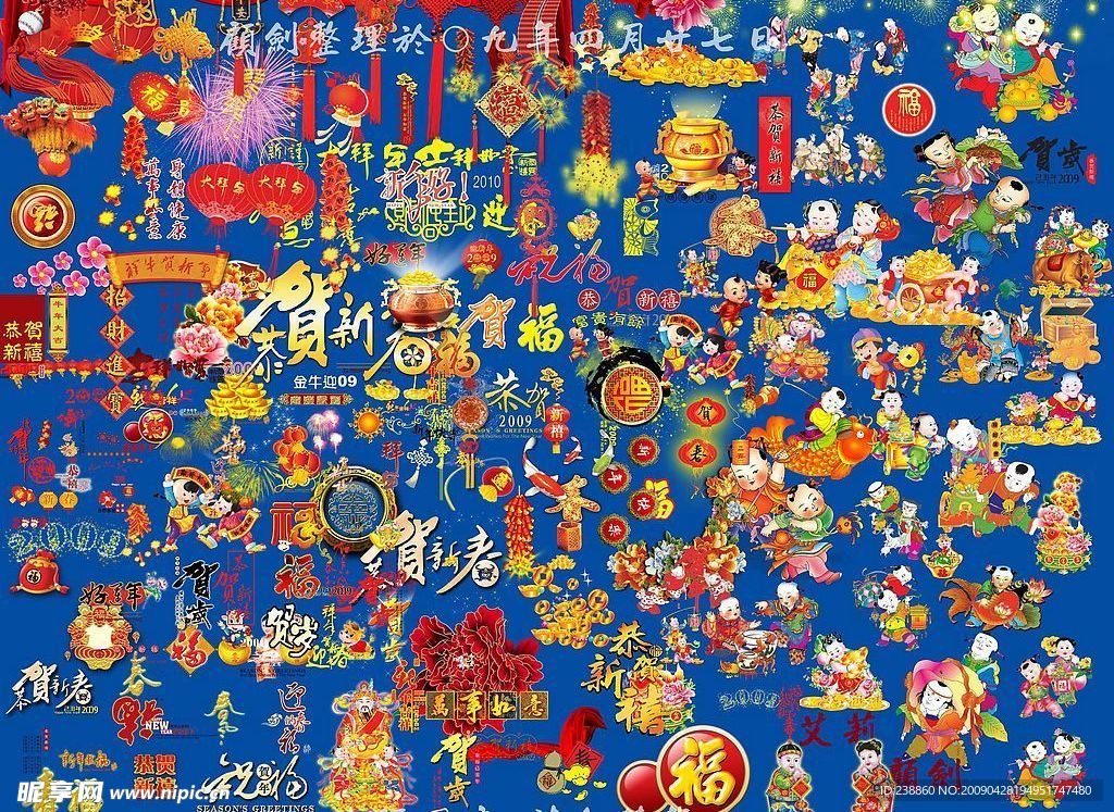 顾剑艾莉贺新年素材