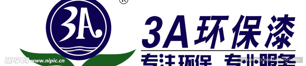 3A环保漆