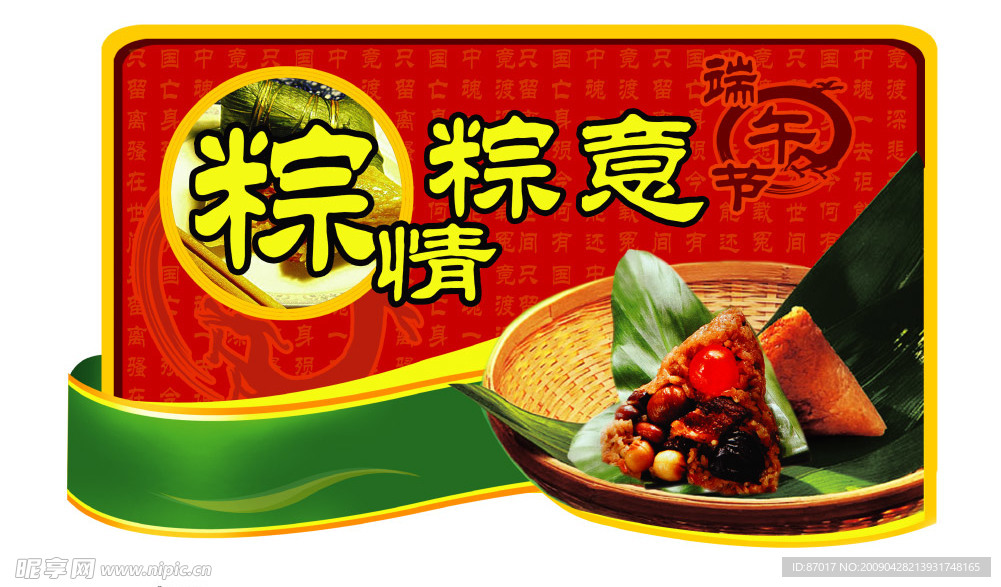 端午节吊牌
