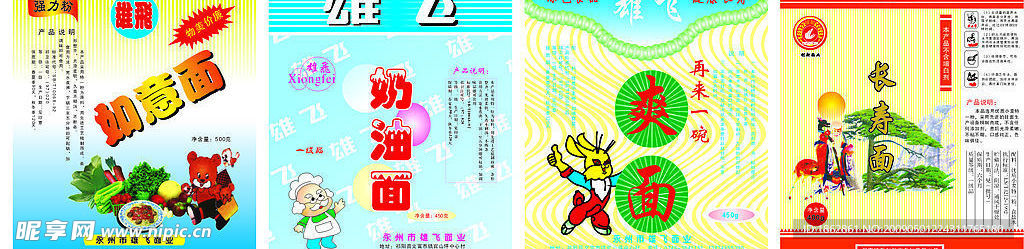 四款面条包装