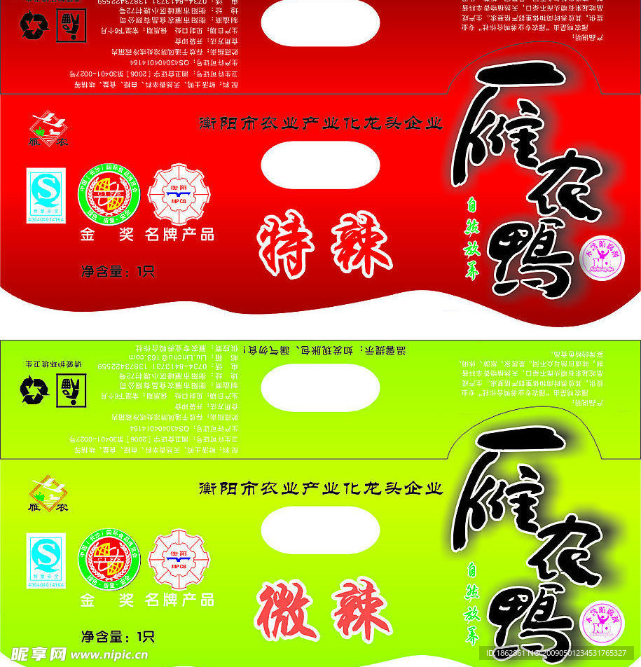 食品包装设计方案