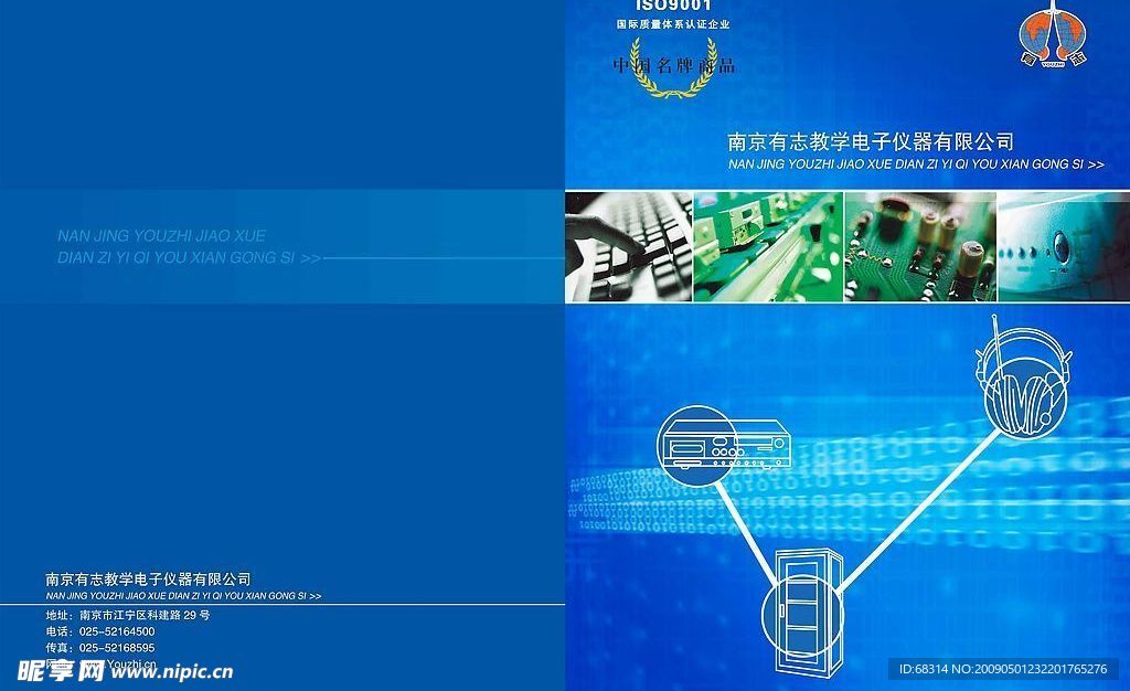 产品说明书封面
