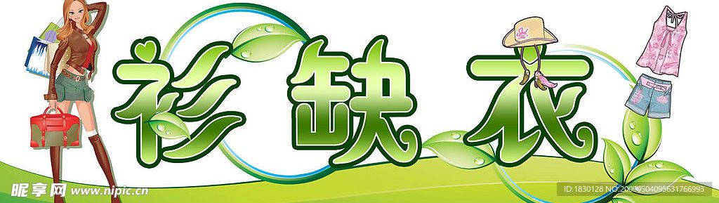 女装店招