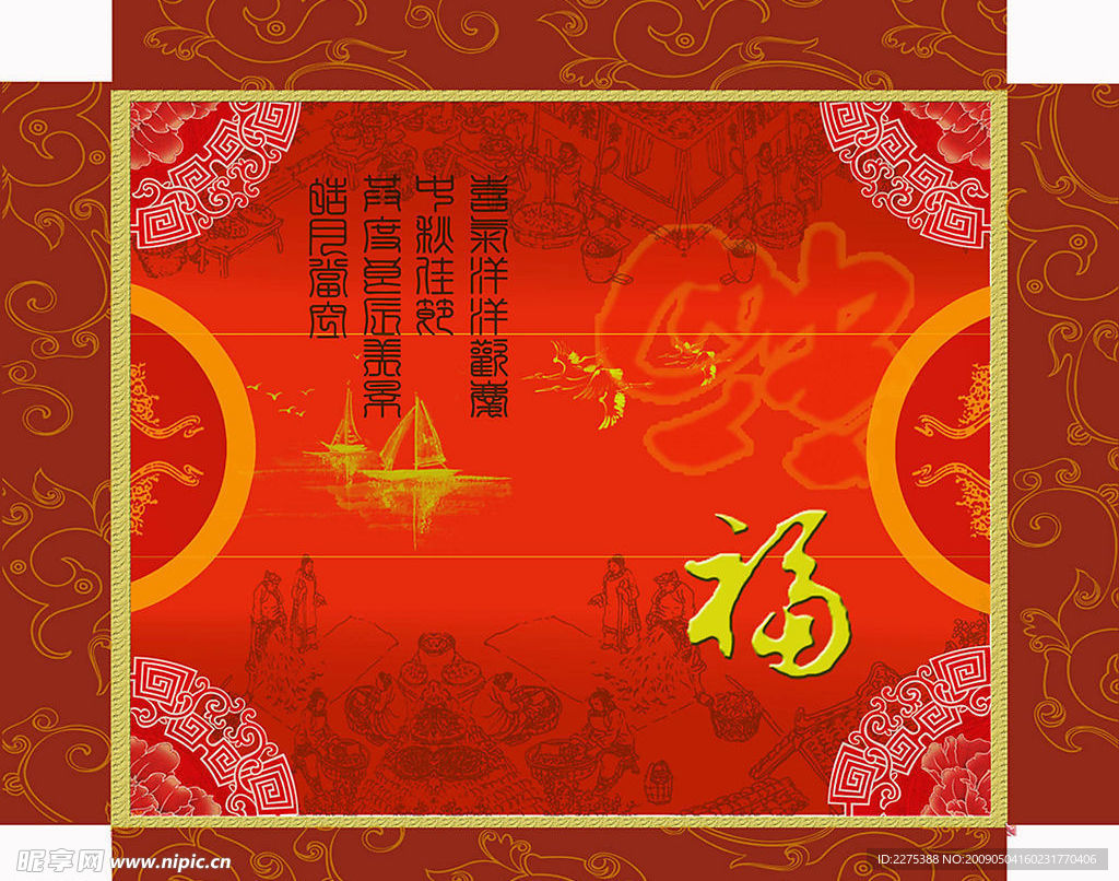 食品或礼品盒包装