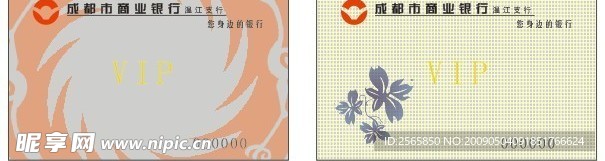 成都商业银行VIP卡