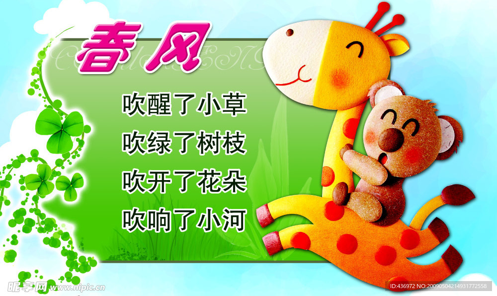 幼儿园版面