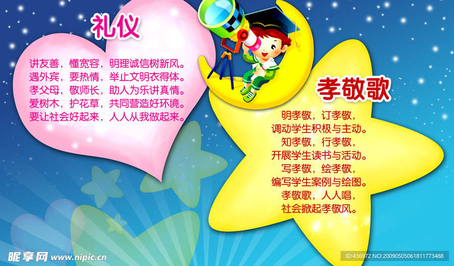 幼儿园版面