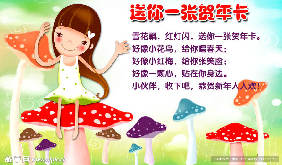 幼儿园版面