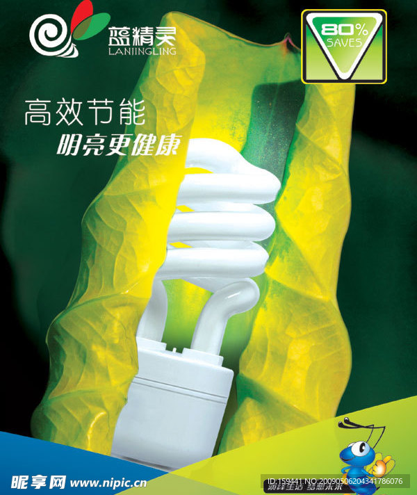 高效节能明亮更健康
