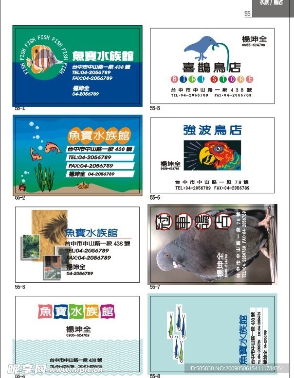 精品名片模版