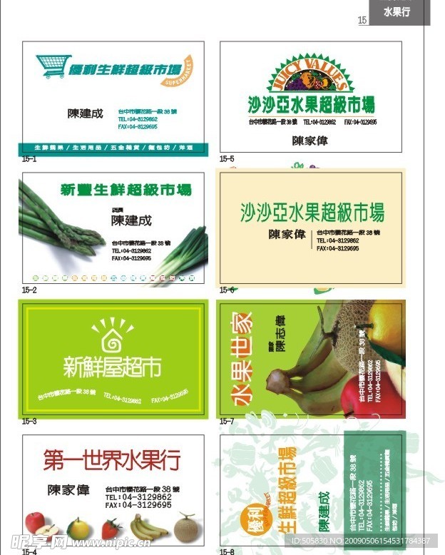 精品名片模版