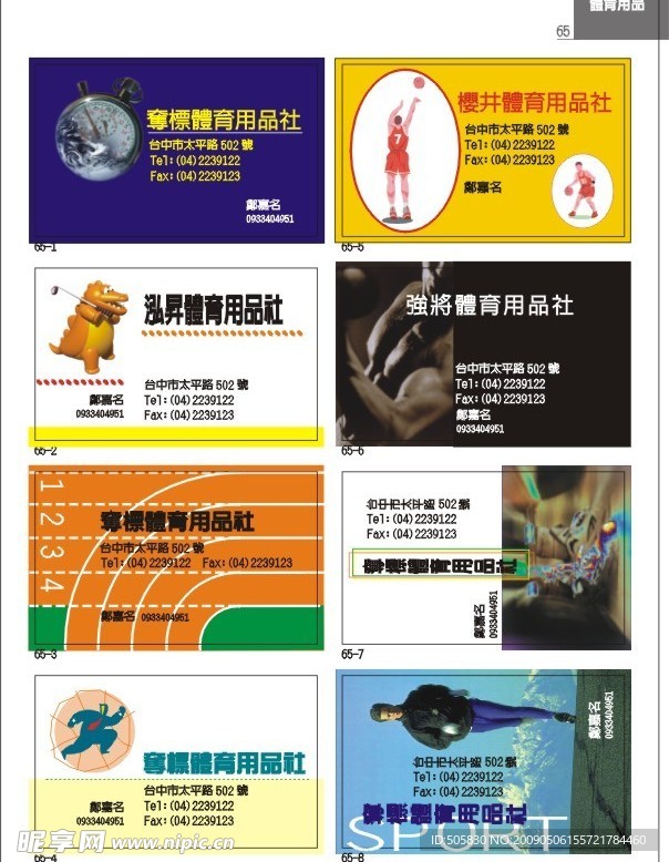 精品名片模版