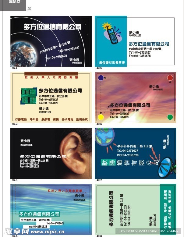 精品名片模版