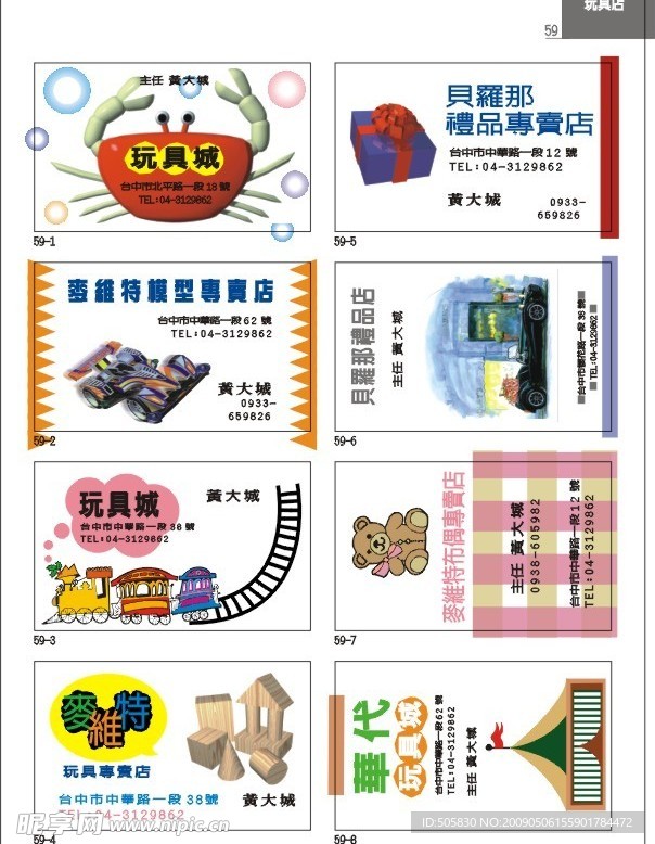 精品名片模版