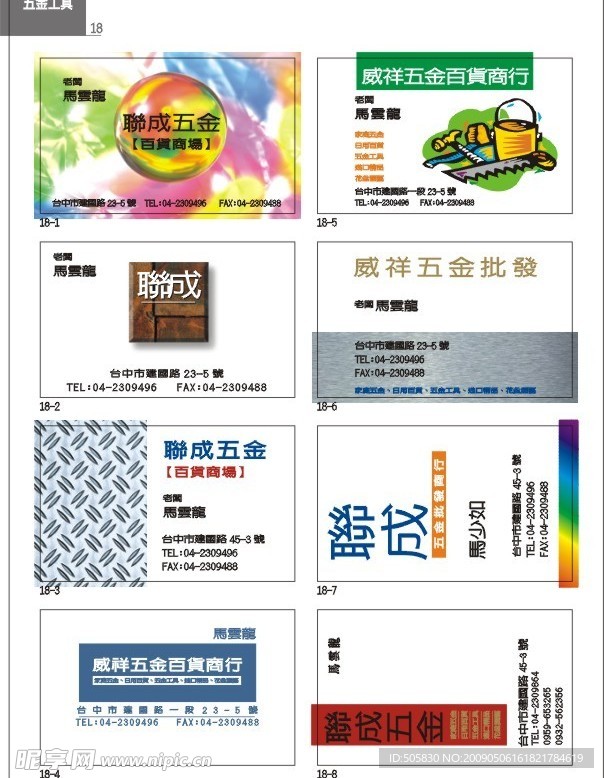 精品名片模版