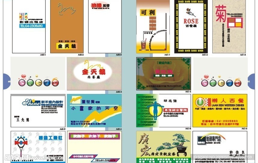 精品名片模版