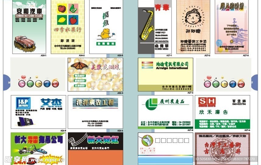 精品名片模版