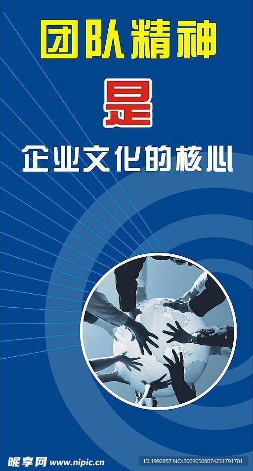 企业文化宣传 (注 此文件有四个页面)