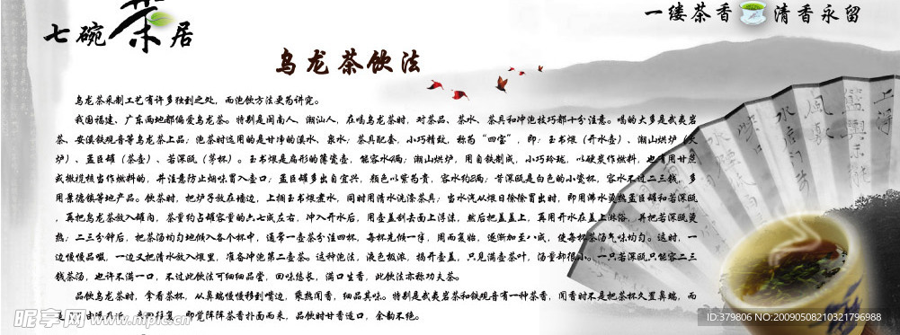 乌龙茶 包装标签