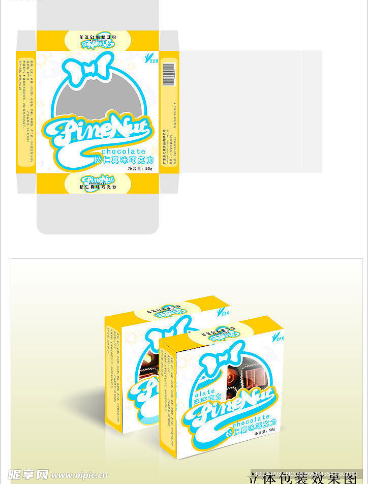 巧克力包装设计