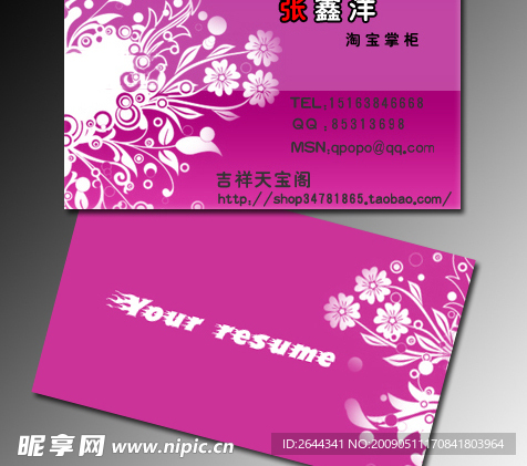 紫色个性名片模板