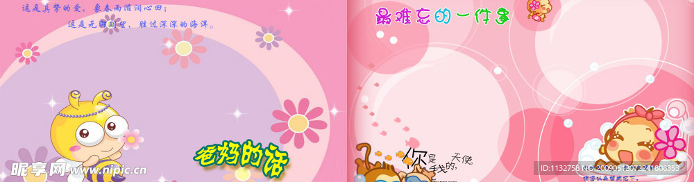 幼儿园毕业纪念册父母赠言篇