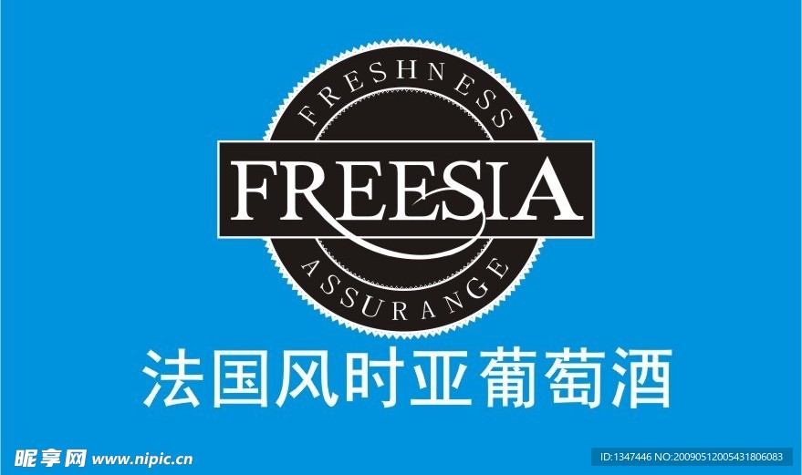 法国风时亚葡萄酒标志