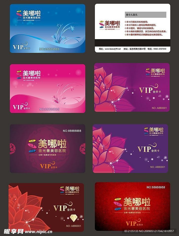 会员卡 VIP卡