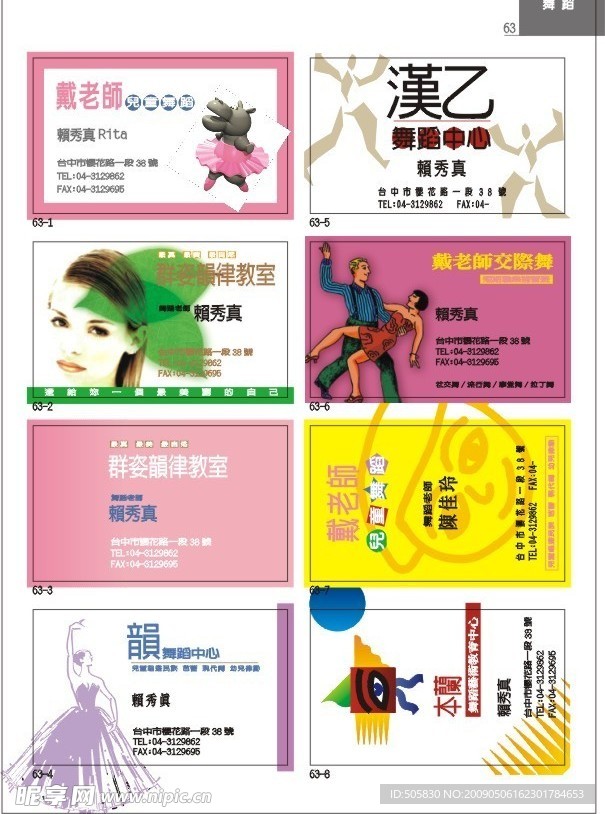 精品名片模版