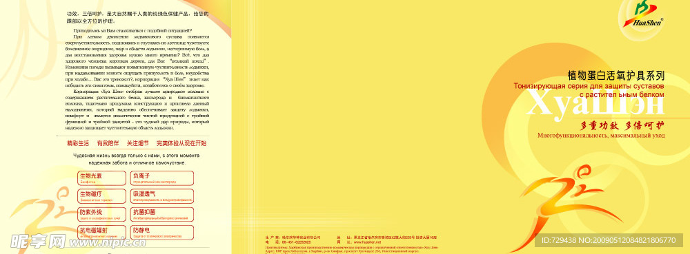 运动用品画册封面设计