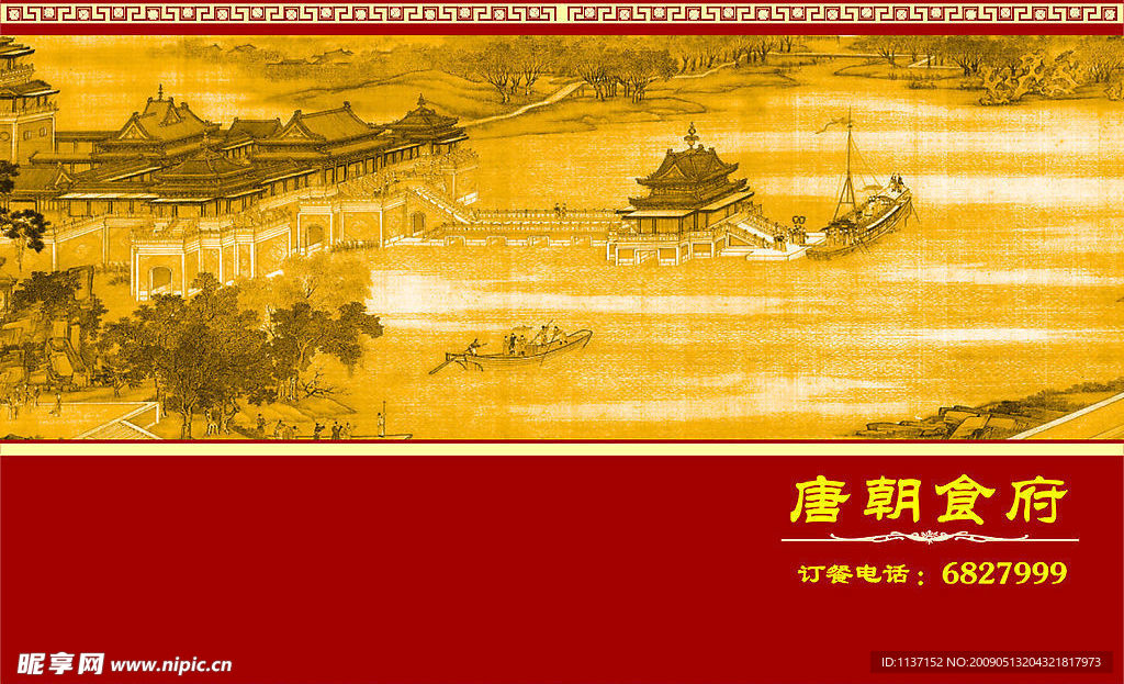 酒店菜单设计模版(注：背景为位图）