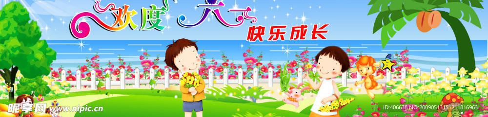 幼儿园六一儿童节