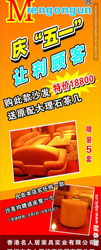 名人家具X展架