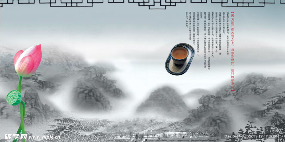 古典水墨风景