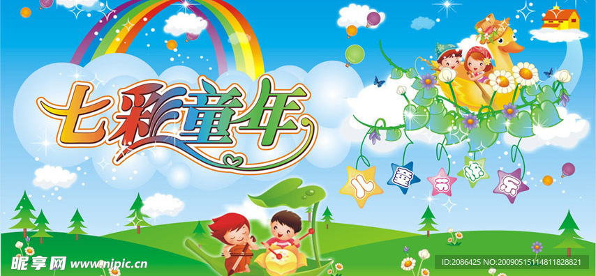 六一节海报