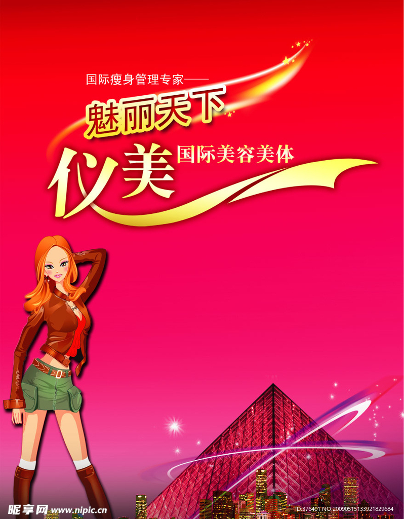 美容院画册封面（原创）