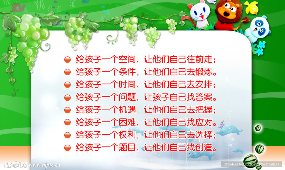 卡通展板 幼儿园素材