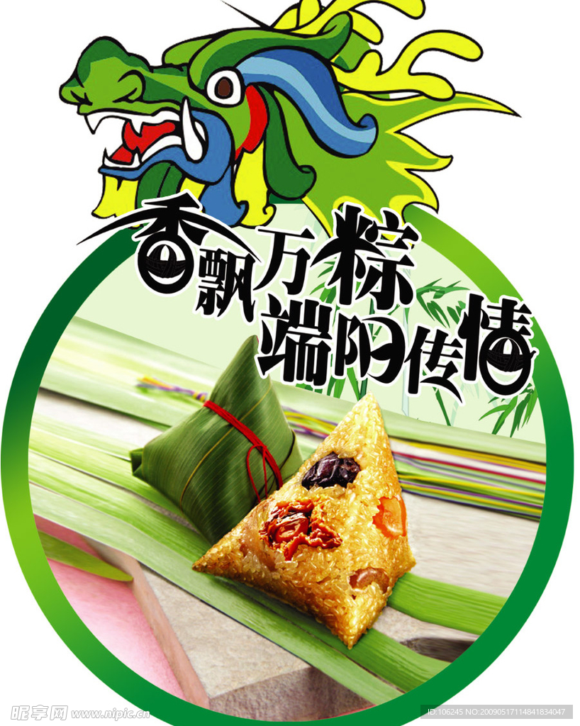 端午节吊旗