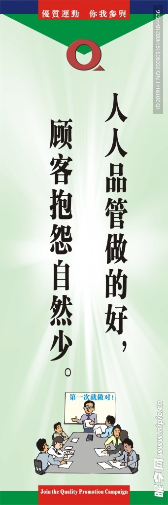 企业文化宣传海报