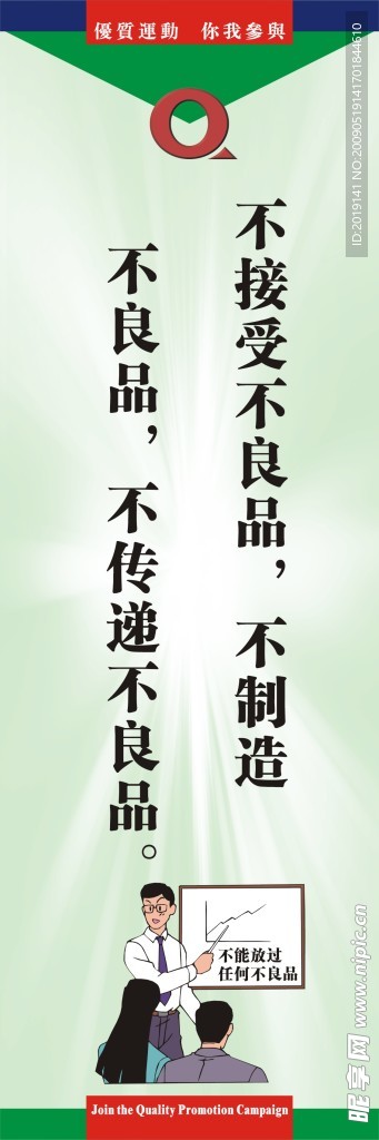 企业文化宣传海报