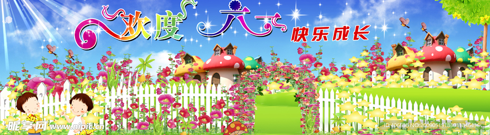 幼儿园广告