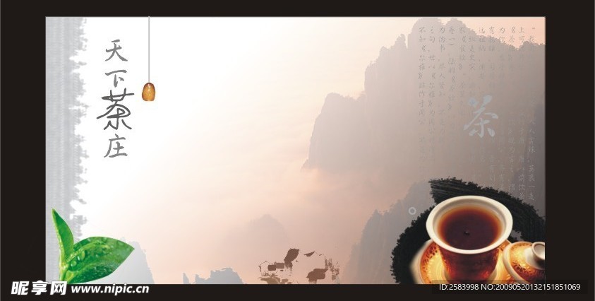 原创  高档茶名片CDR