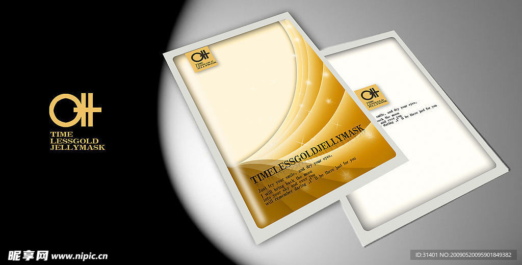 化妆品画册封面