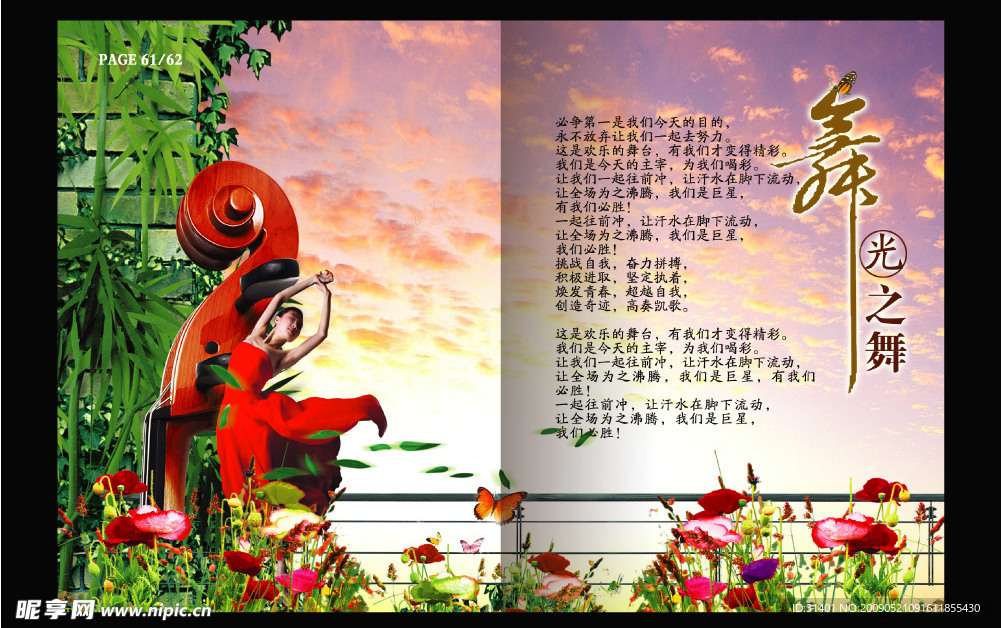 企业文化画册内页