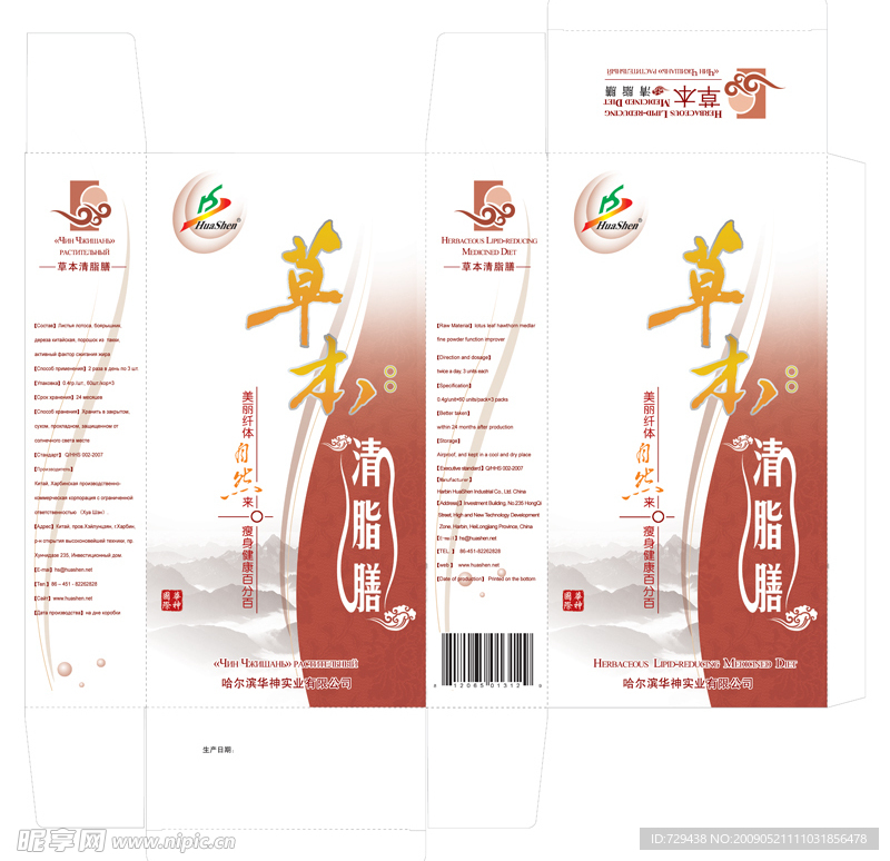 减肥产品包装设计