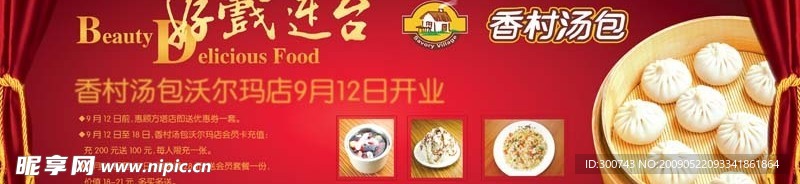 时尚美食背景餐饮