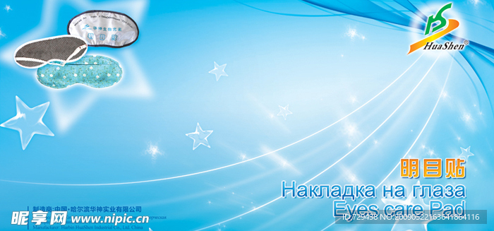 原创产品宣传画册封面