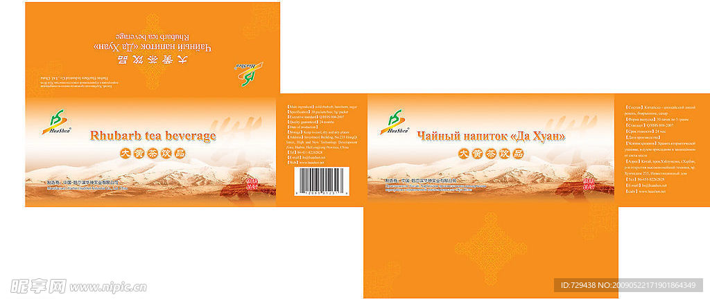 排毒茶包装设计